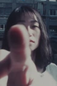 行方不明