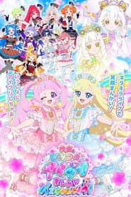 映画ひみつのアイプリ まんかいバズリウムライブ！