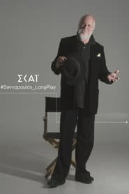 Σαββόπουλος "Long Play"