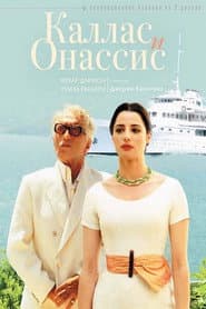 Callas y Onassis