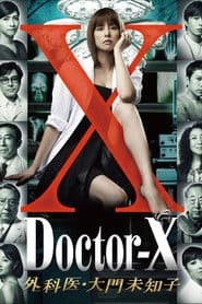 Doctor X Surgeon Michiko Daimon