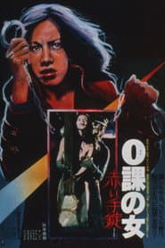 Zero Woman: Red Handcuffs