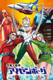 Attack of the Super Monsters