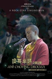 瓊英卓瑪:次第花開