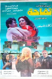 تفاحة