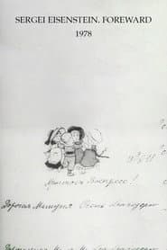 Sergejs Eizenšteins. Priekšvārds