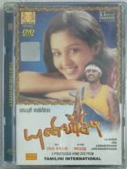 யுனிவர்சிடி