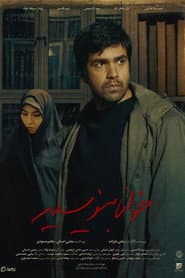 خوانا بنویسید