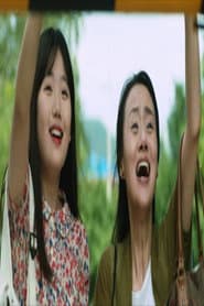 면회가는 날