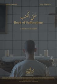 خنق الكتب