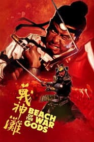 Zhan shen tan