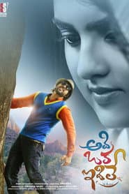 అది ఒక ఇదిలా