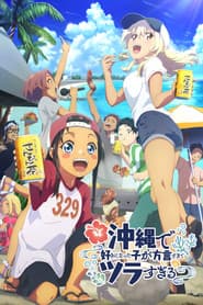 OKITSURA: Me enamoré de una chica de Okinawa, pero desearía saber lo que dice