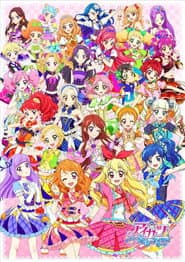 アイカツ!~ねらわれた魔法のアイカツ!カード~
