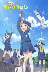Houkago Teibou Nisshi