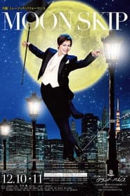 宝塚歌劇月組ミュージック・パフォーマンス 『MOON SKIP』