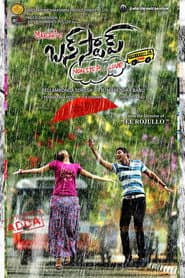 బస్ స్టాప్