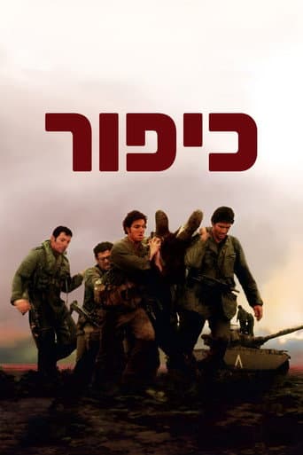 Kippur