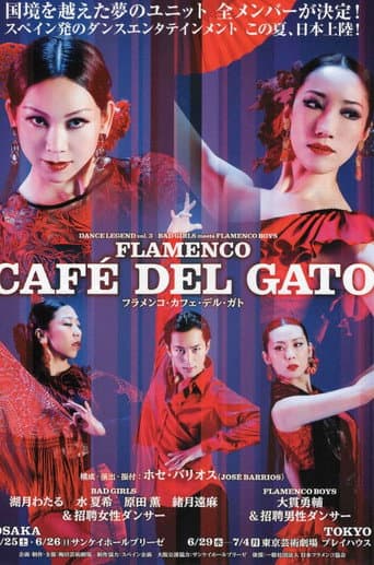 FLAMENCO CAFE DEL GATO ~フラメンコ・カフェ・デル・ガト~
