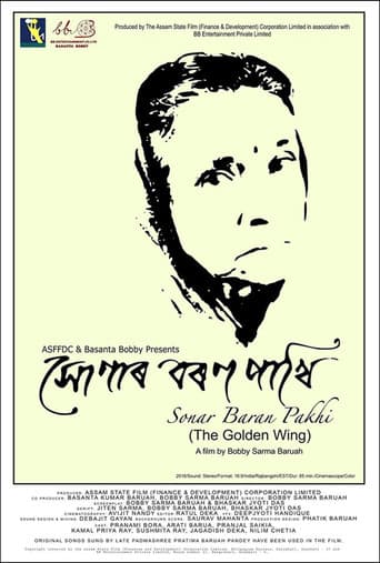 সোণাৰ বৰণ পাখি