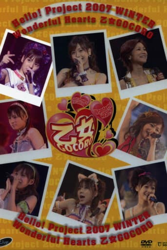 Hello! Project 2007 Winter Solo 道重さゆみ ~ワンダフルハーツ 乙女Gocoro~