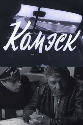Комэск