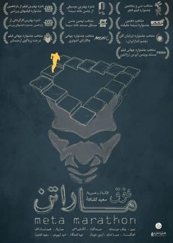 فوق ماراتن