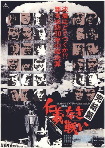 The Yakuza Papers, Vol. 5: Final Episode