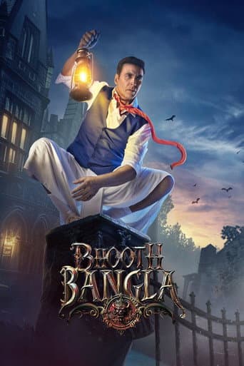 भूत बंगला