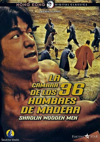 La cámara de los 36 hombres de madera