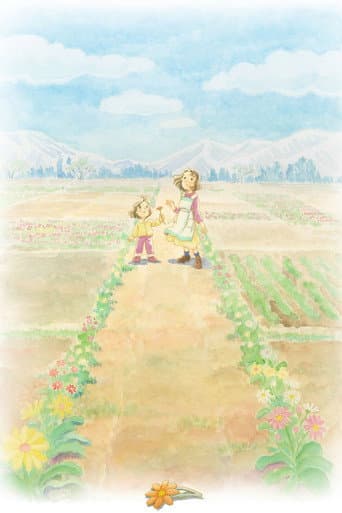 花は咲く