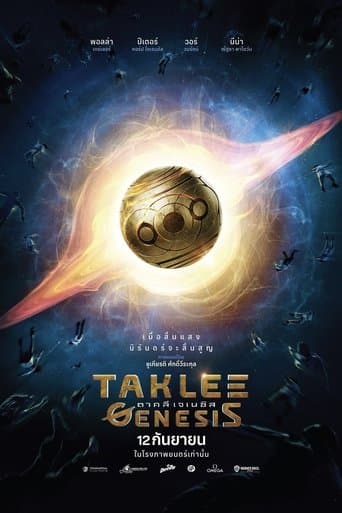 Project Genesis