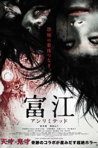 Tomie Unlimited