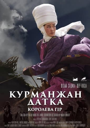 Kurmanjan datka