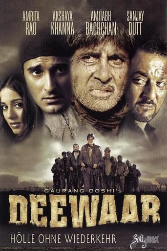 दीवार
