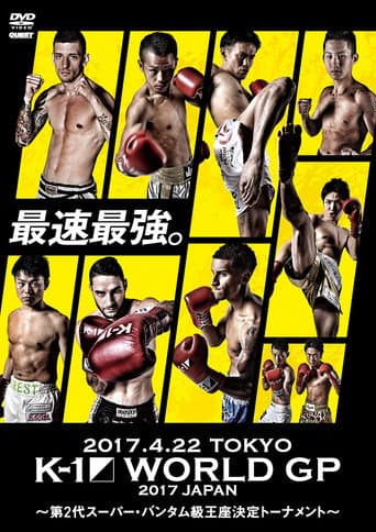K-1 WORLD GP 2017 JAPAN ~第2代スーパー・バンタム級王座決定トーナメント~