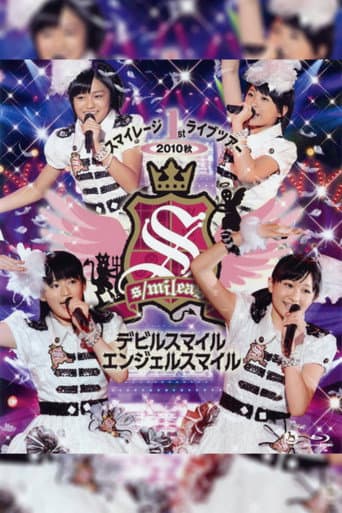 スマイレージ 1stライブツアー 2010秋 ~デビルスマイル エンジェルスマイル~