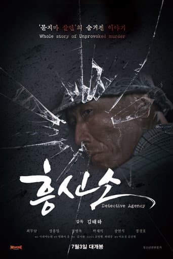 흥신소