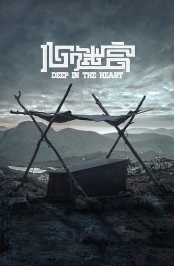 心迷宫