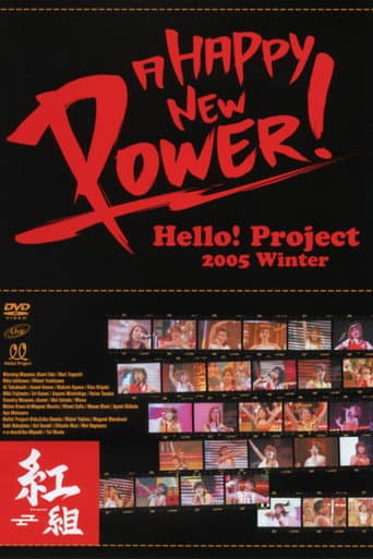 Hello! Project 2005 Winter ~A HAPPY NEW POWER!紅組~
