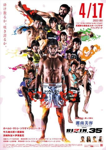 湘南美容クリニック presents RIZIN.35