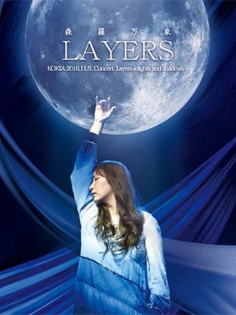「LAYERS森羅万象」ブルーレイ ~2016年 独立10周年記念コンサート~