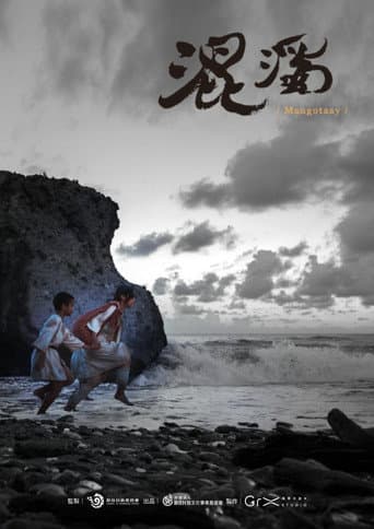 混濁