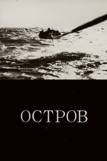 Остров