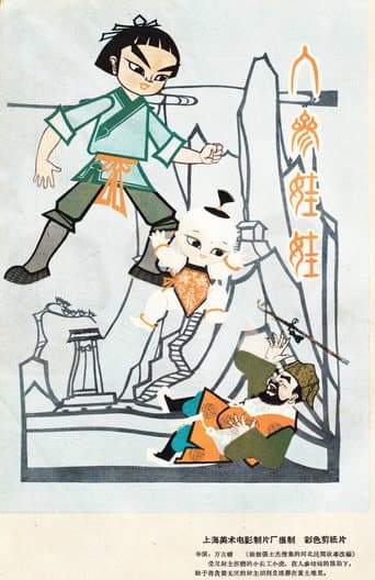 人参娃娃