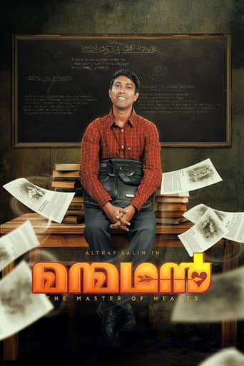 മന്മഥൻ
