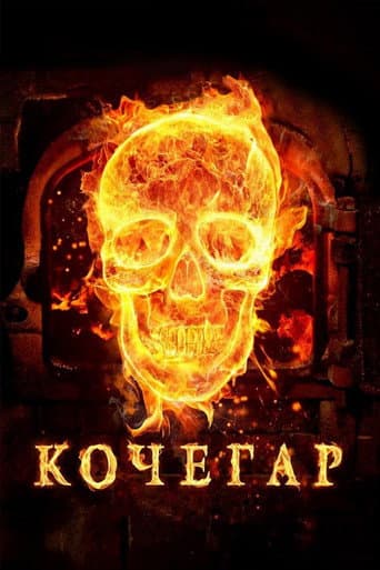 Kochegar