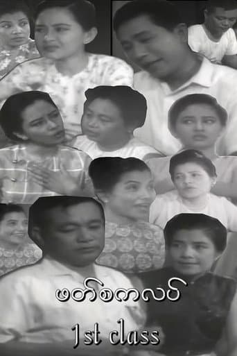 ဖတ်စကလပ်