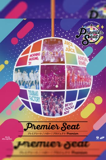 Hello! Project presents...「Premier seat」~Hello! Project Premium~