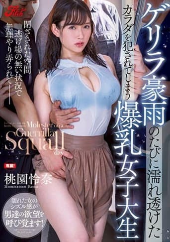 ゲリラ豪雨のたびに濡れ透けたカラダを犯されてしまう爆乳女子大生